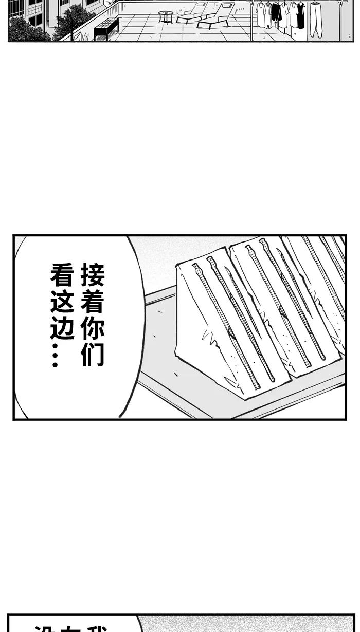 宅男打篮球 - [第388话] 数据会说话 PART 2 - 第29张图