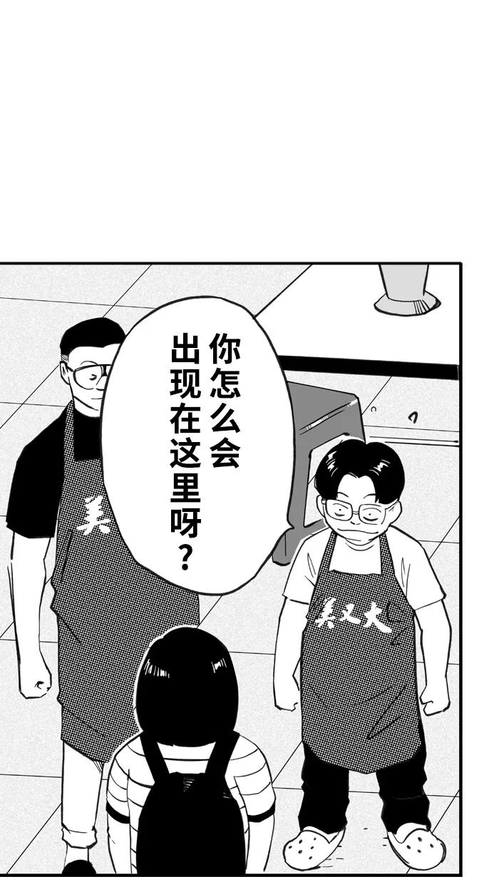 宅男打篮球 - [第388话] 数据会说话 PART 2 - 第38张图