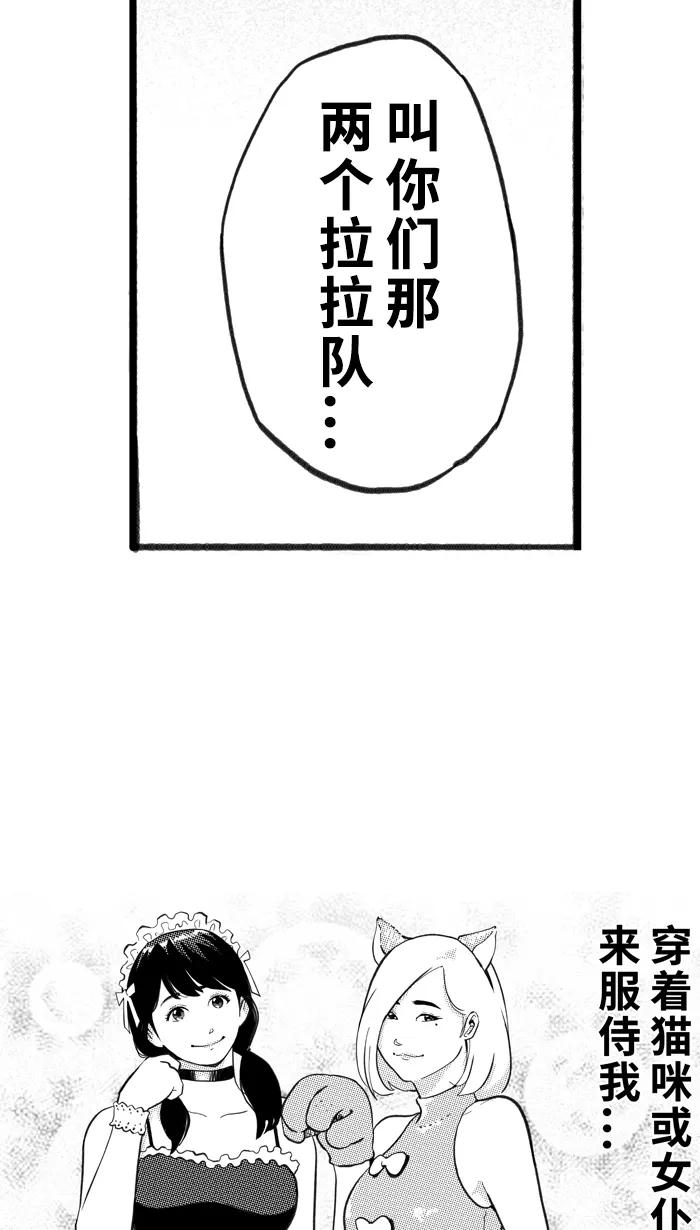 宅男打篮球 - [第388话] 数据会说话 PART 2 - 第53张图
