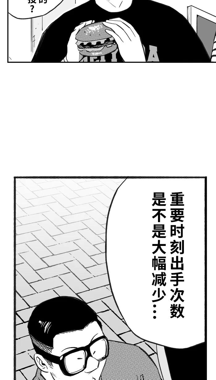 宅男打篮球 - [第388话] 数据会说话 PART 2 - 第6张图