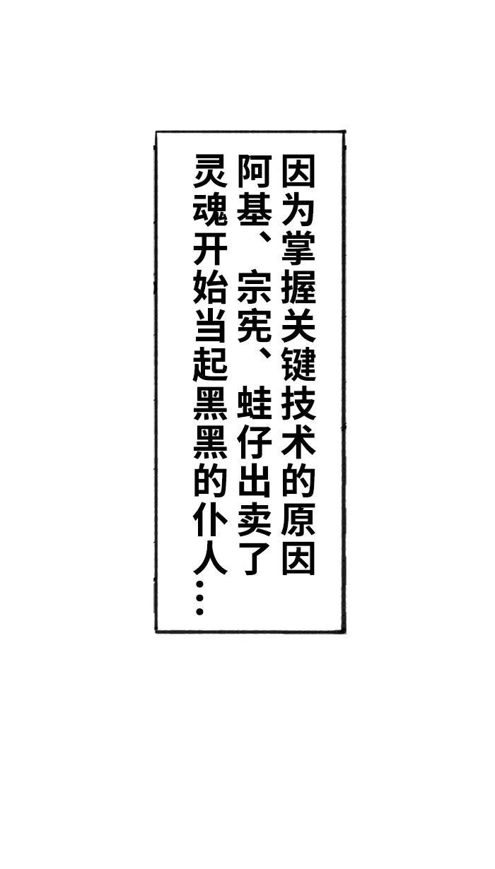 宅男打篮球 - [第388话] 数据会说话 PART 2 - 第57张图