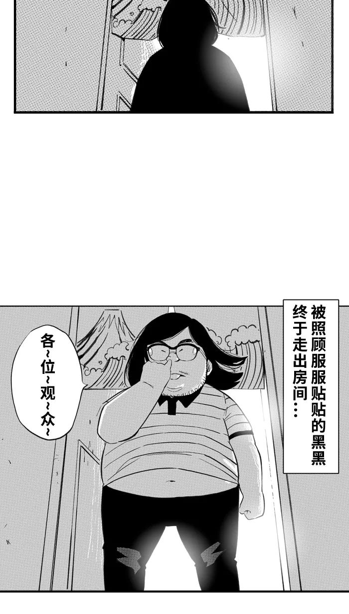 宅男打篮球 - [第388话] 数据会说话 PART 2 - 第69张图
