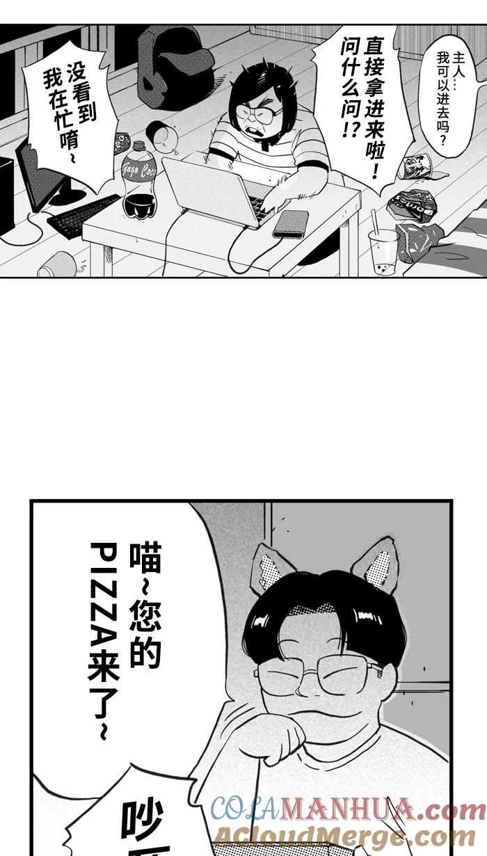 宅男打篮球 - [第388话] 数据会说话 PART 2 - 第58张图
