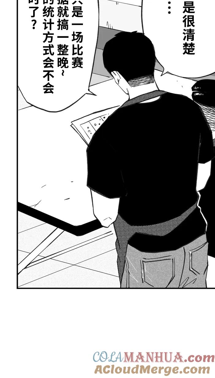 宅男打篮球 - [第388话] 数据会说话 PART 2 - 第34张图