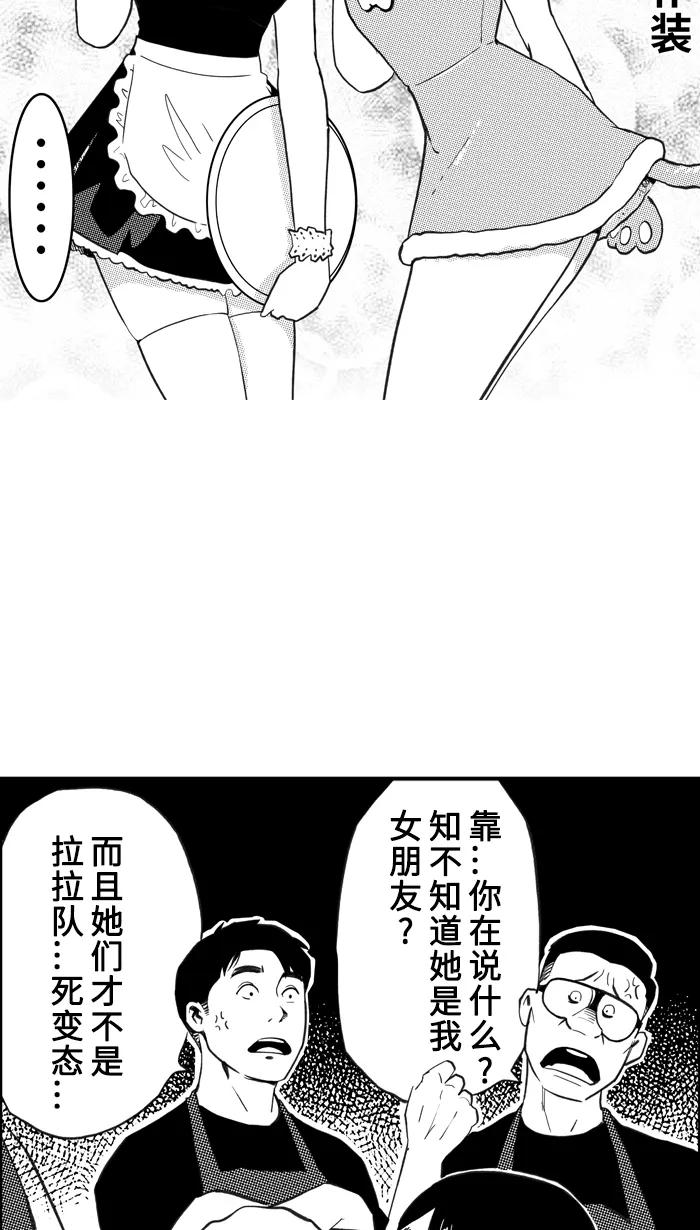 宅男打篮球 - [第388话] 数据会说话 PART 2 - 第54张图