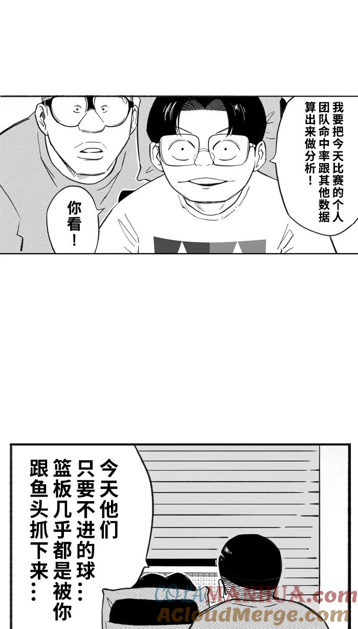 宅男打篮球 - [第388话] 数据会说话 PART 2 - 第22张图