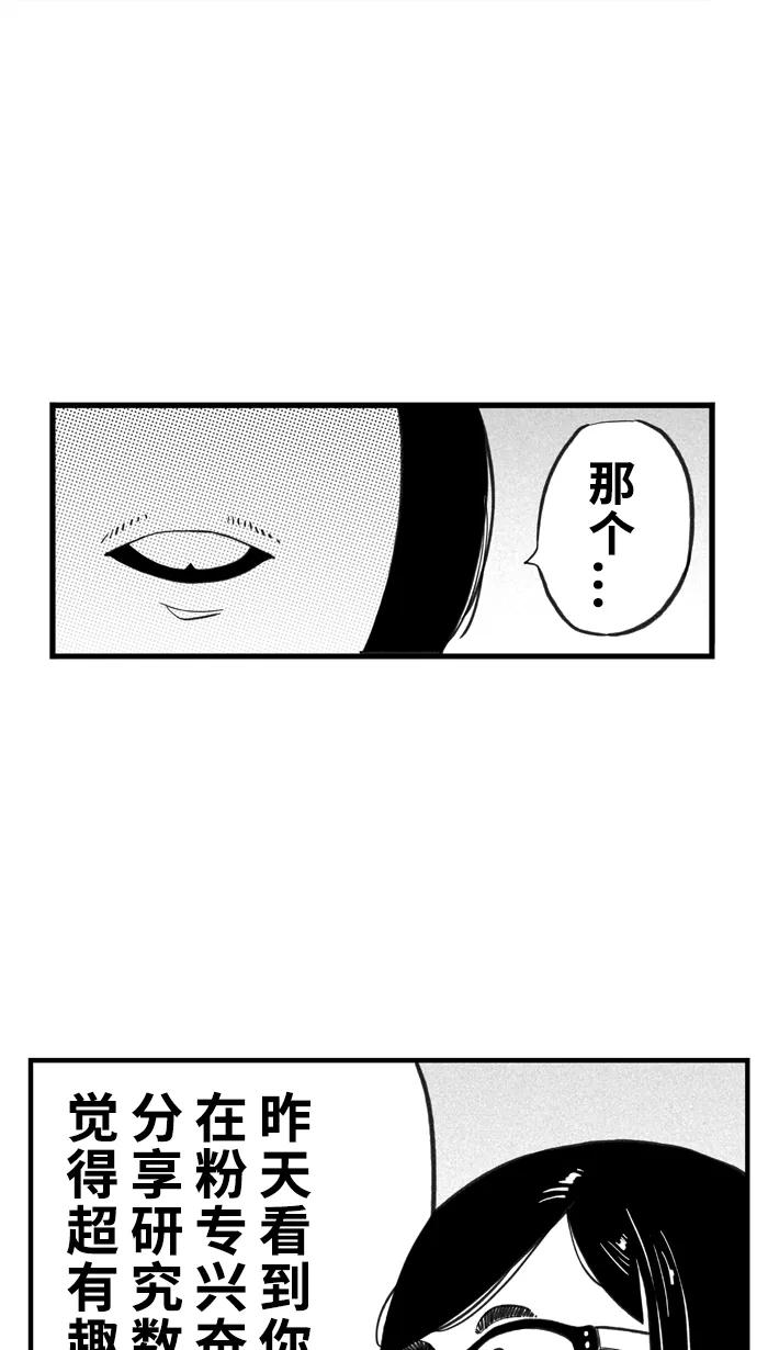 宅男打篮球 - [第388话] 数据会说话 PART 2 - 第39张图