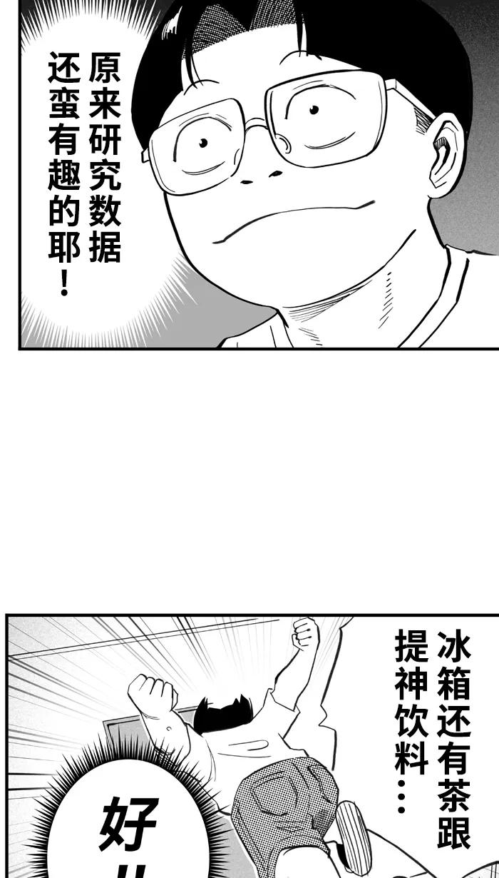 宅男打篮球 - [第388话] 数据会说话 PART 2 - 第17张图