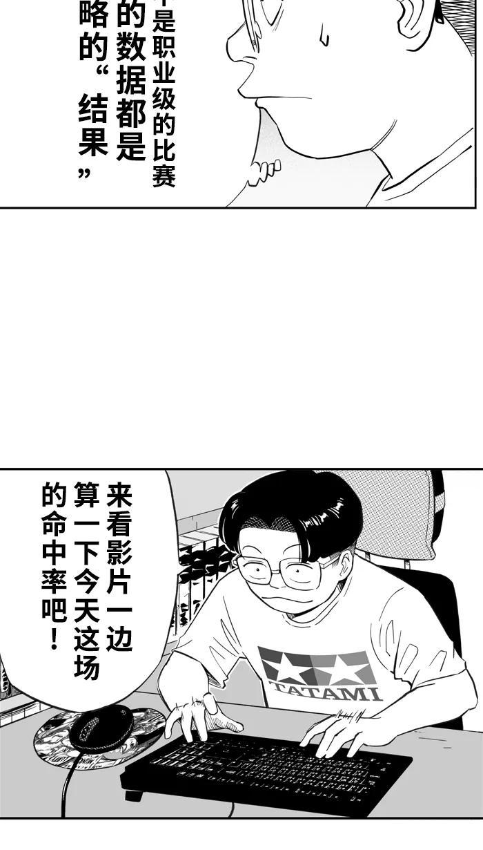 宅男打篮球 - [第388话] 数据会说话 PART 2 - 第11张图