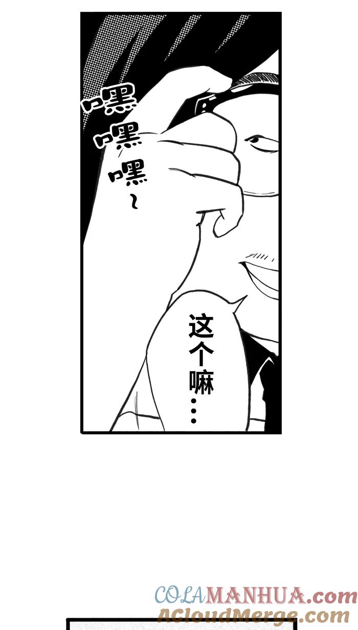 宅男打篮球 - [第388话] 数据会说话 PART 2 - 第52张图