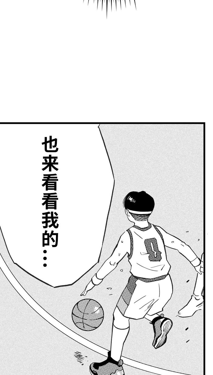 宅男打篮球 - [第388话] 数据会说话 PART 2 - 第15张图