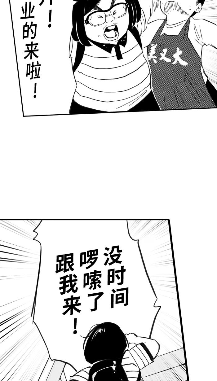 宅男打篮球 - [第388话] 数据会说话 PART 2 - 第45张图