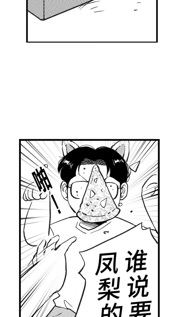 宅男打篮球 - [第388话] 数据会说话 PART 2 - 第60张图