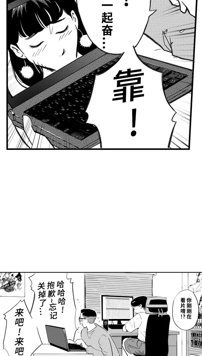 宅男打篮球 - [第388话] 数据会说话 PART 2 - 第27张图