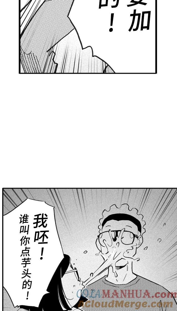 宅男打篮球 - [第388话] 数据会说话 PART 2 - 第61张图