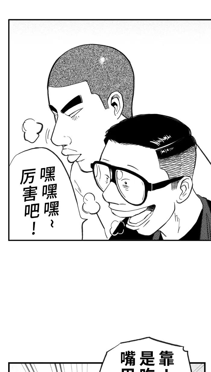 宅男打篮球 - [第388话] 数据会说话 PART 2 - 第32张图