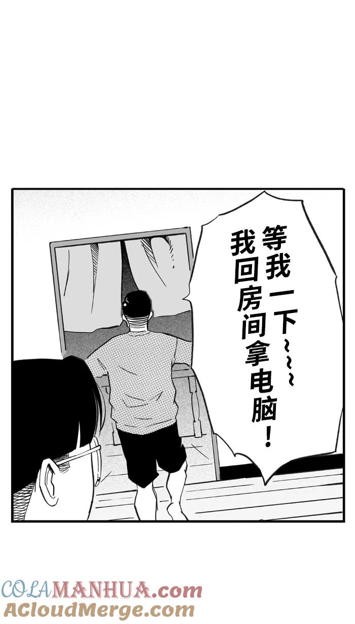 宅男打篮球 - [第388话] 数据会说话 PART 2 - 第25张图