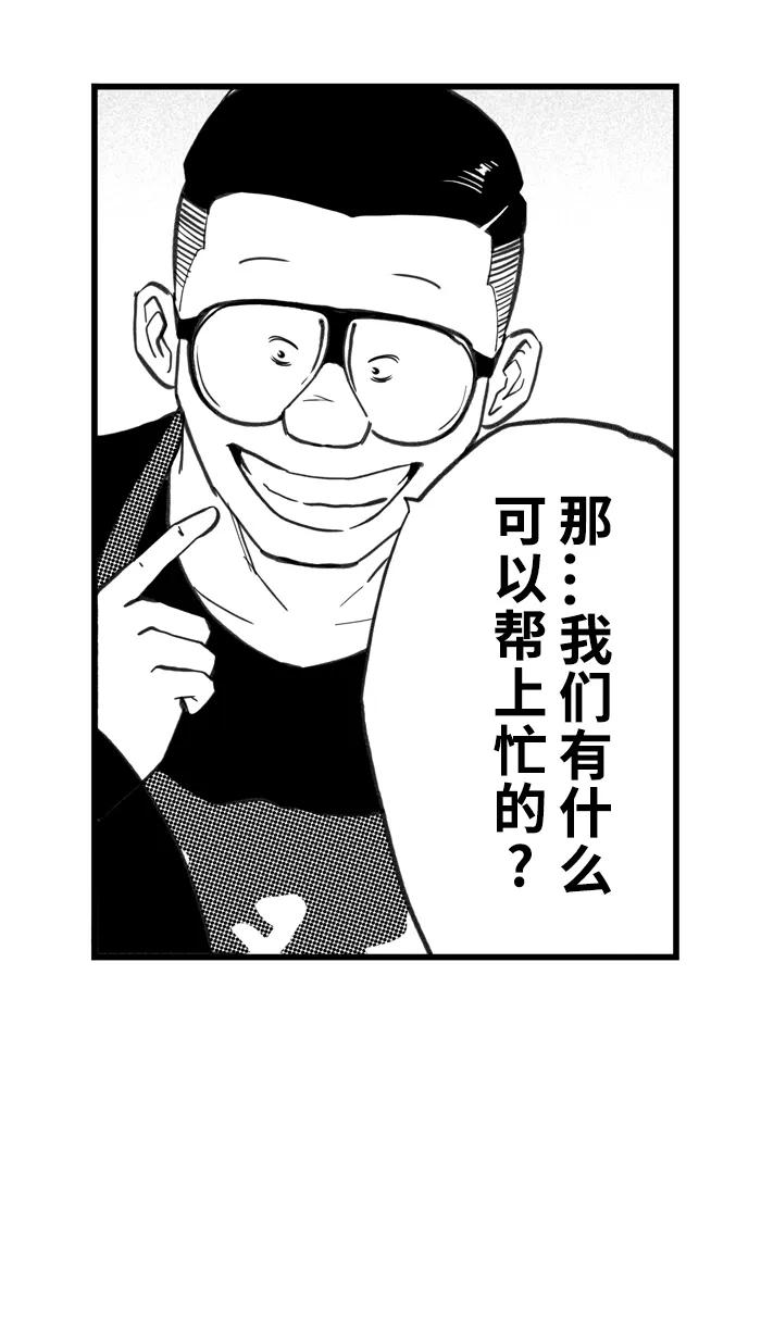 宅男打篮球 - [第388话] 数据会说话 PART 2 - 第51张图