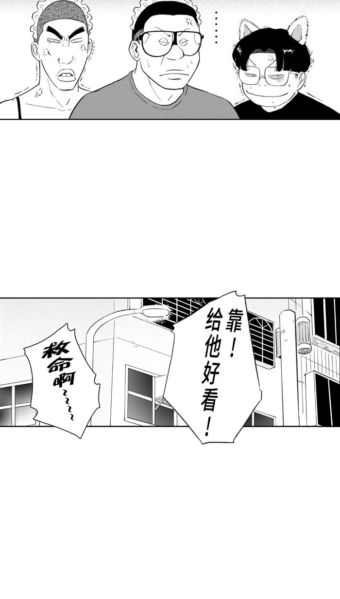 宅男打篮球 - [第388话] 数据会说话 PART 2 - 第71张图