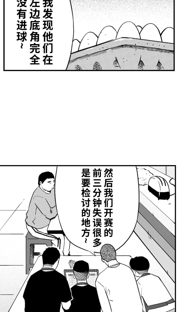 宅男打篮球 - [第388话] 数据会说话 PART 2 - 第30张图