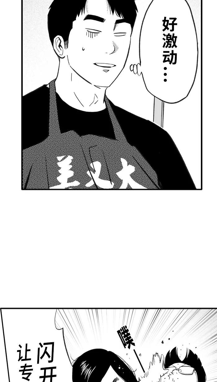 宅男打篮球 - [第388话] 数据会说话 PART 2 - 第44张图