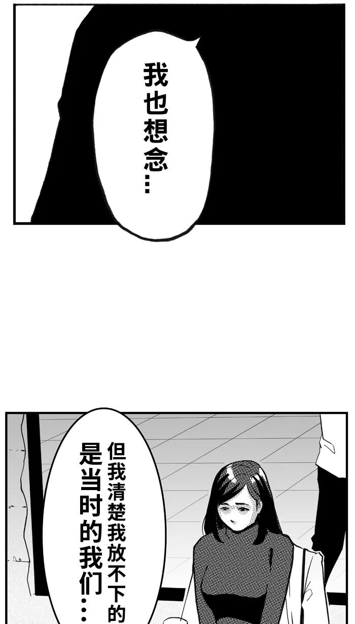 宅男打篮球 - [第394话] 我们的城堡 PART 4 - 第35张图