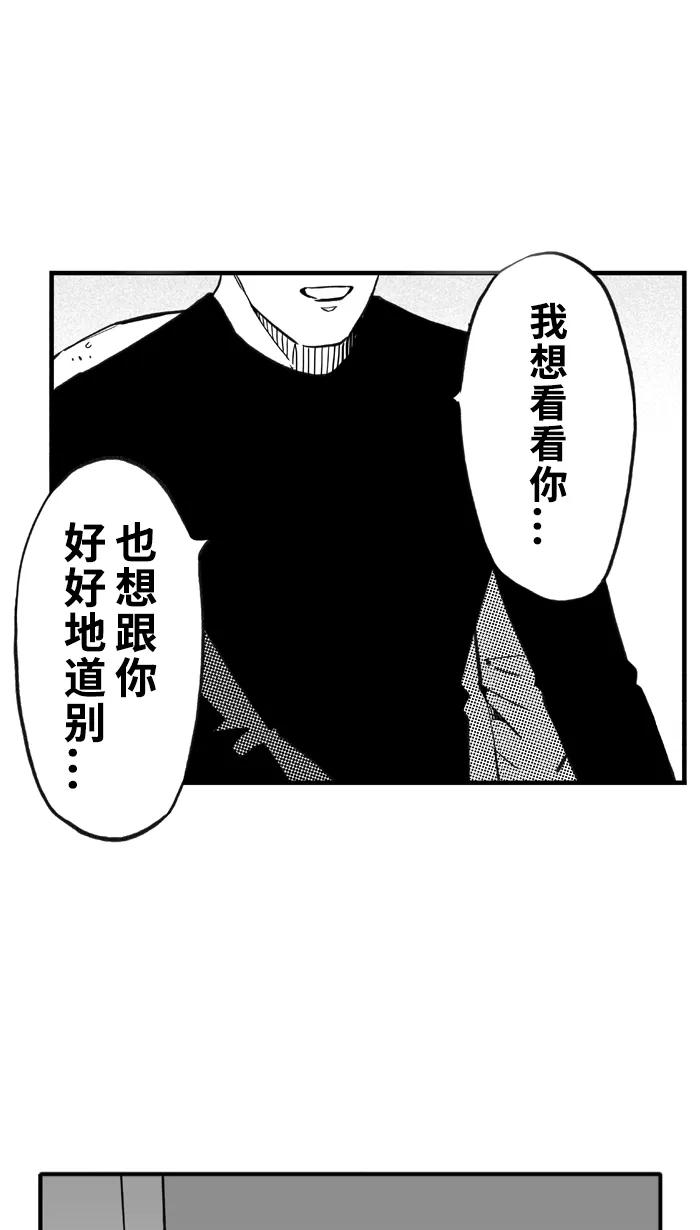 宅男打篮球 - [第394话] 我们的城堡 PART 4 - 第42张图