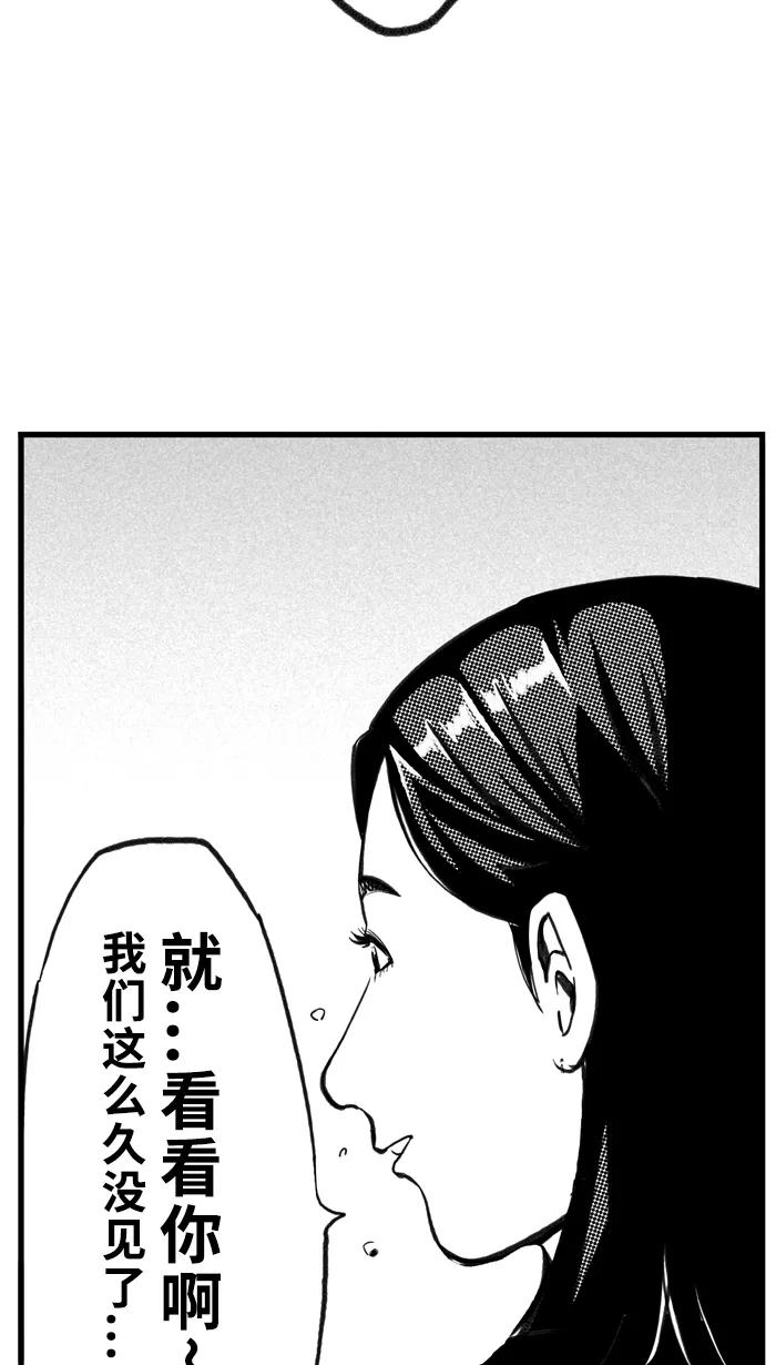 宅男打篮球 - [第394话] 我们的城堡 PART 4 - 第17张图