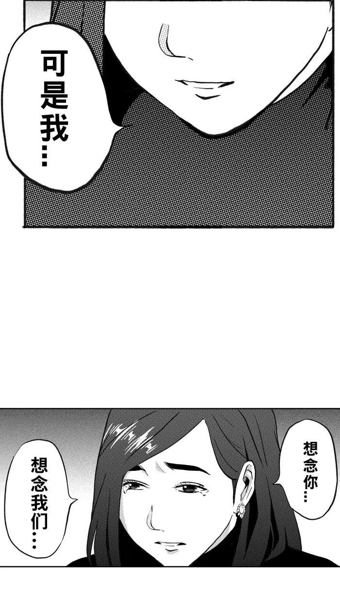 宅男打篮球 - [第394话] 我们的城堡 PART 4 - 第33张图