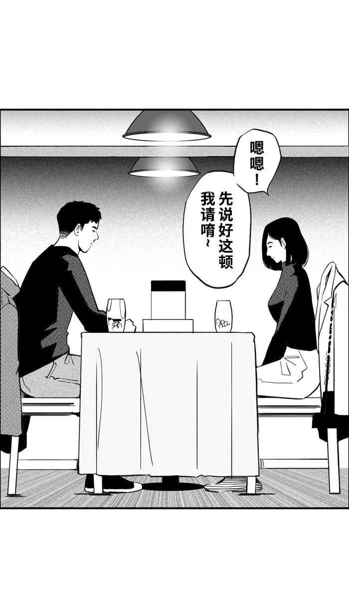 宅男打篮球 - [第394话] 我们的城堡 PART 4 - 第8张图