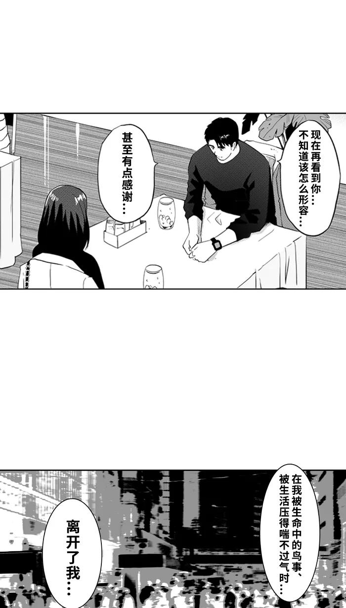 宅男打篮球 - [第394话] 我们的城堡 PART 4 - 第26张图