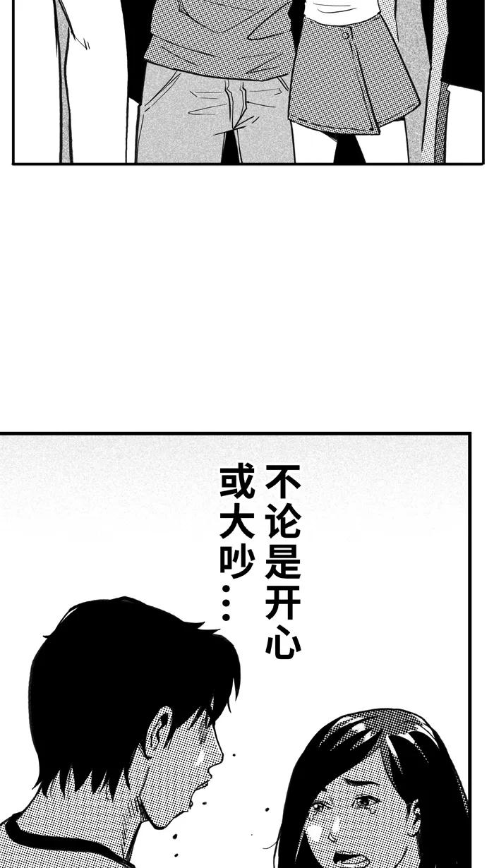 宅男打篮球 - [第394话] 我们的城堡 PART 4 - 第59张图