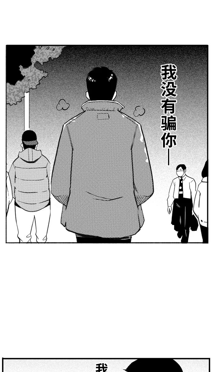 宅男打篮球 - [第394话] 我们的城堡 PART 4 - 第50张图