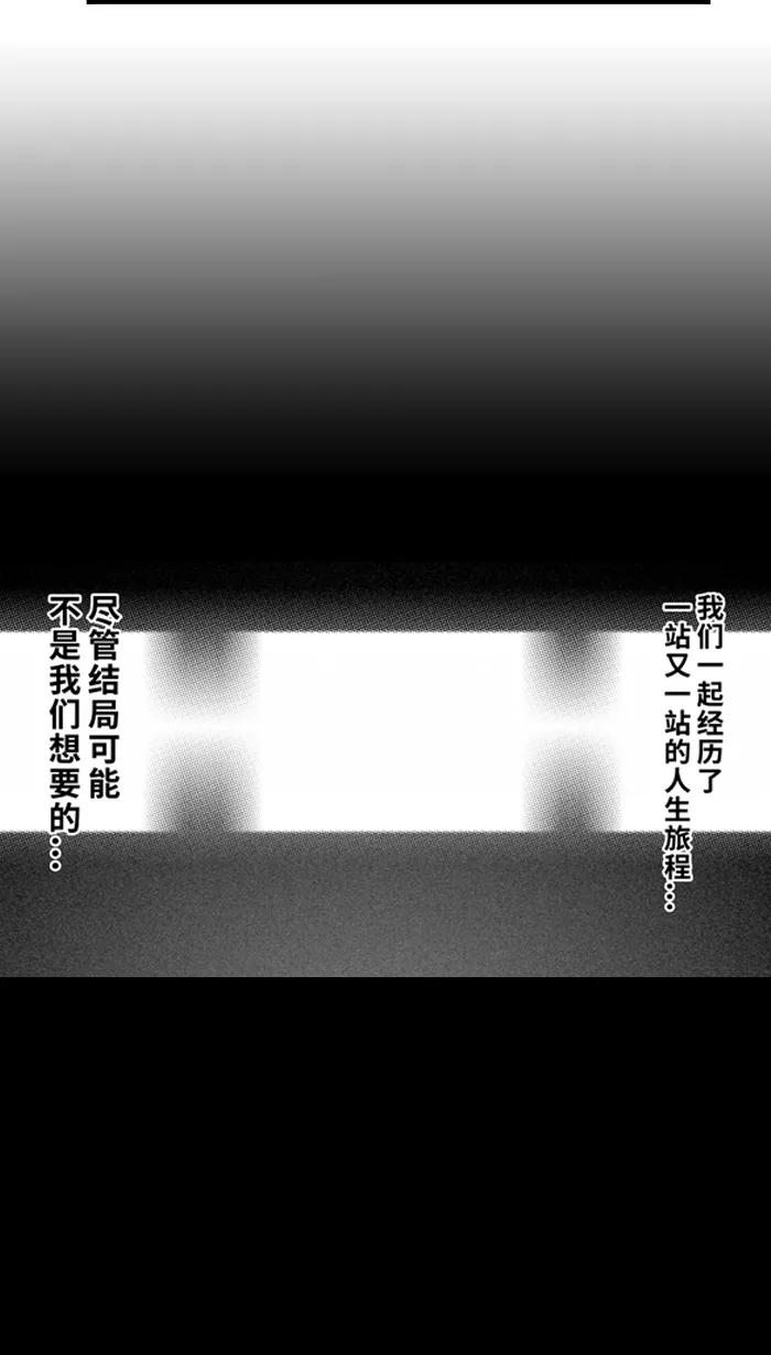 宅男打篮球 - [第394话] 我们的城堡 PART 4 - 第66张图