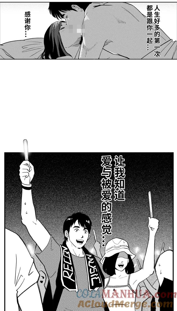 宅男打篮球 - [第394话] 我们的城堡 PART 4 - 第58张图