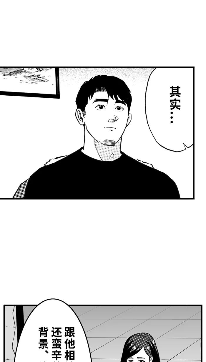 宅男打篮球 - [第394话] 我们的城堡 PART 4 - 第12张图