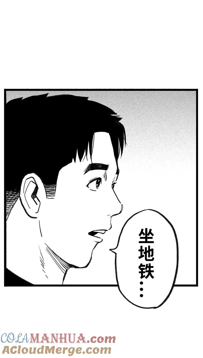 宅男打篮球 - [第394话] 我们的城堡 PART 4 - 第7张图