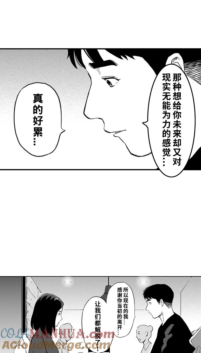 宅男打篮球 - [第394话] 我们的城堡 PART 4 - 第31张图