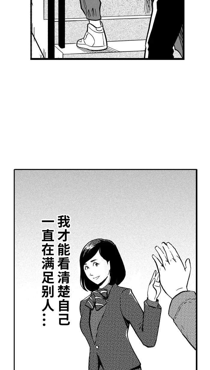 宅男打篮球 - [第394话] 我们的城堡 PART 4 - 第29张图