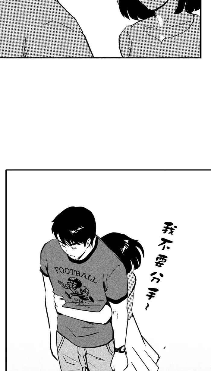 宅男打篮球 - [第394话] 我们的城堡 PART 4 - 第60张图