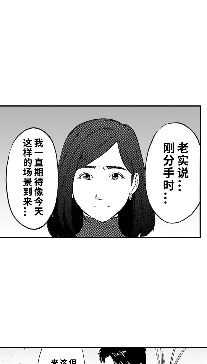宅男打篮球 - [第394话] 我们的城堡 PART 4 - 第21张图