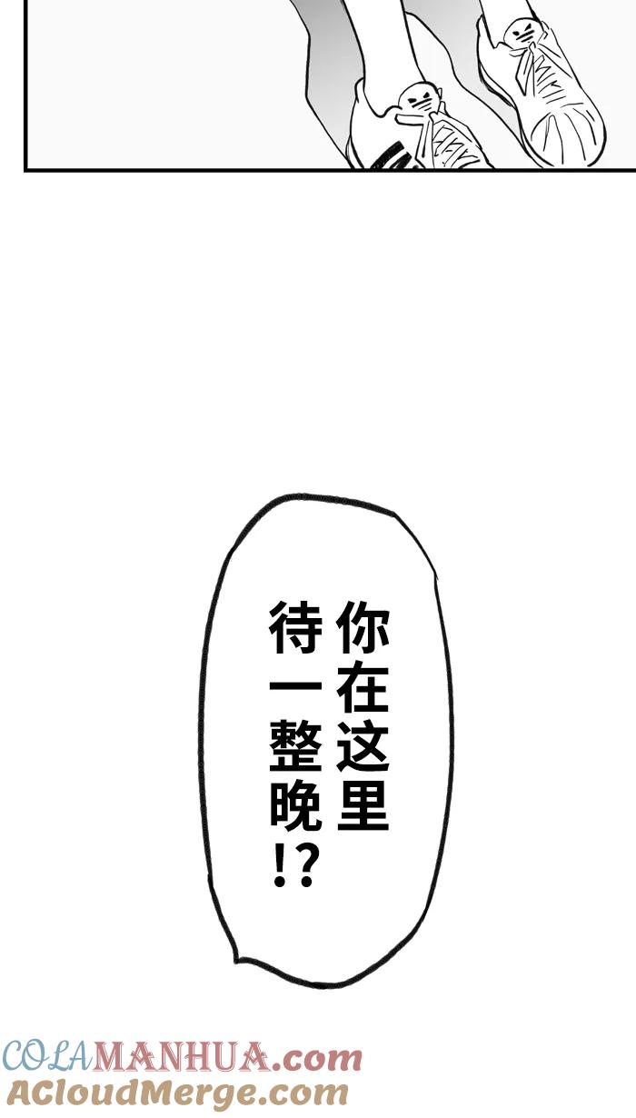 宅男打篮球 - [第394话] 我们的城堡 PART 4 - 第64张图