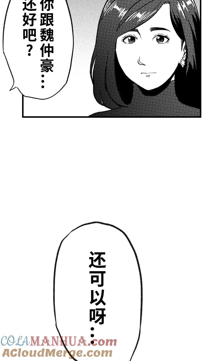 宅男打篮球 - [第394话] 我们的城堡 PART 4 - 第10张图
