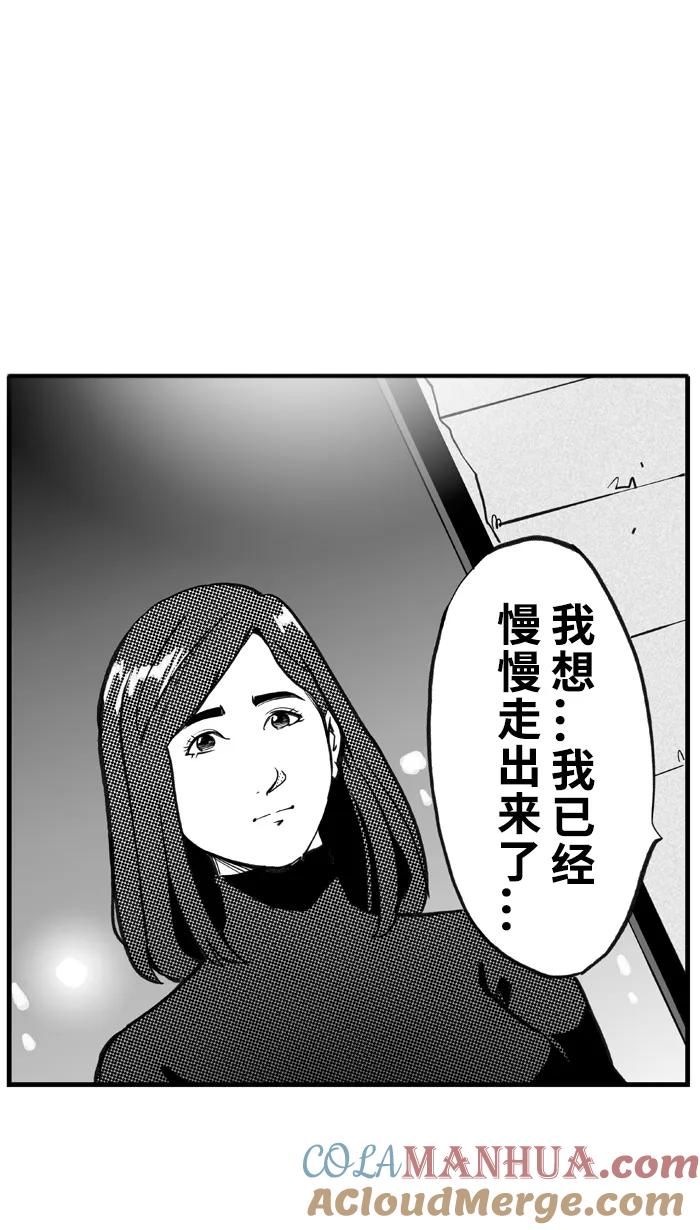 宅男打篮球 - [第394话] 我们的城堡 PART 4 - 第25张图
