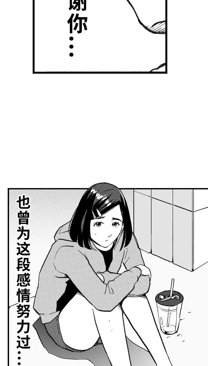 宅男打篮球 - [第394话] 我们的城堡 PART 4 - 第63张图