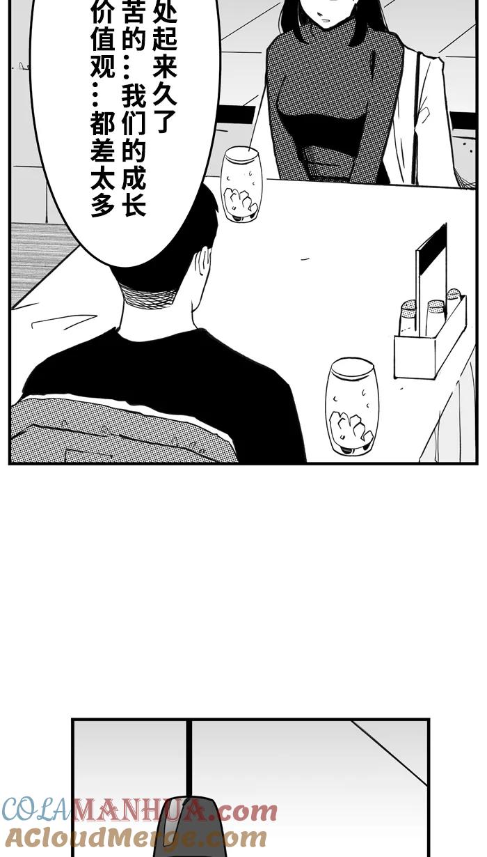 宅男打篮球 - [第394话] 我们的城堡 PART 4 - 第13张图