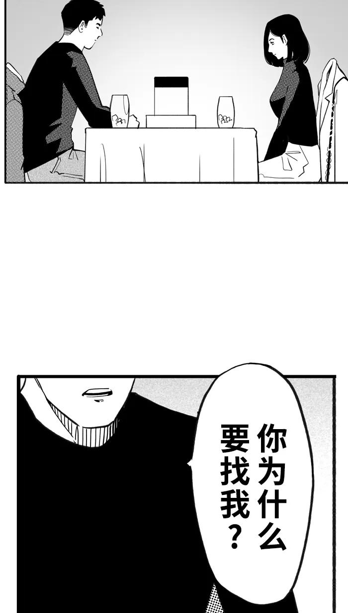 宅男打篮球 - [第394话] 我们的城堡 PART 4 - 第15张图