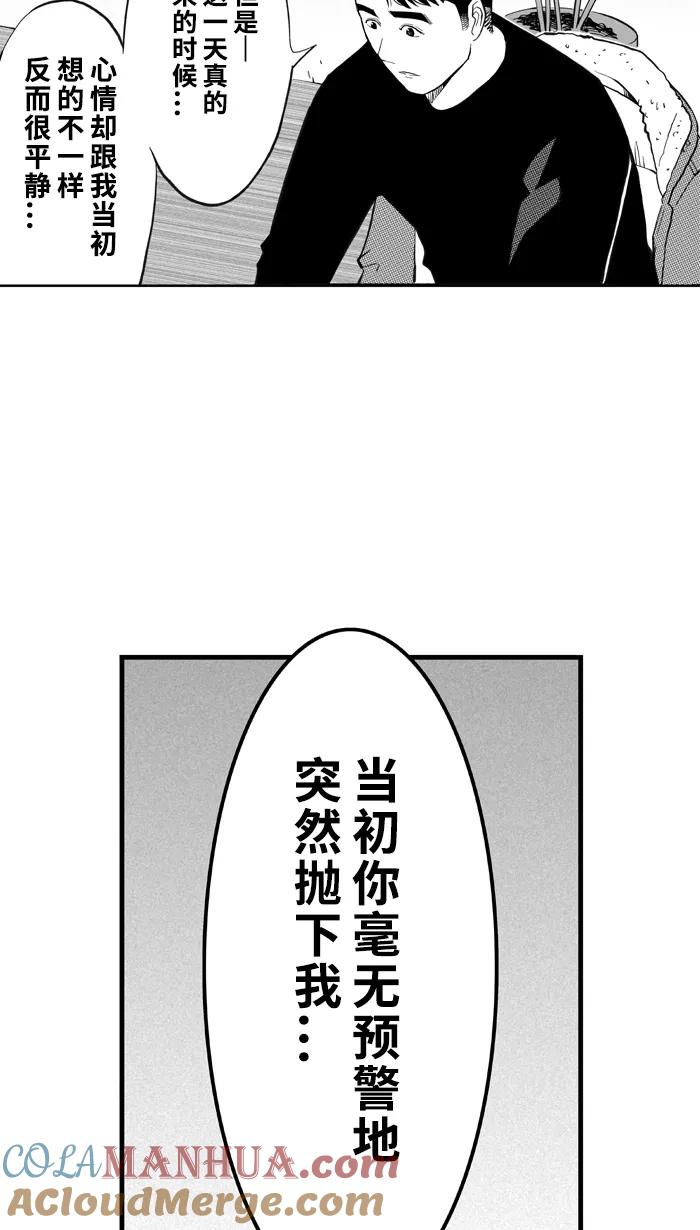 宅男打篮球 - [第394话] 我们的城堡 PART 4 - 第22张图