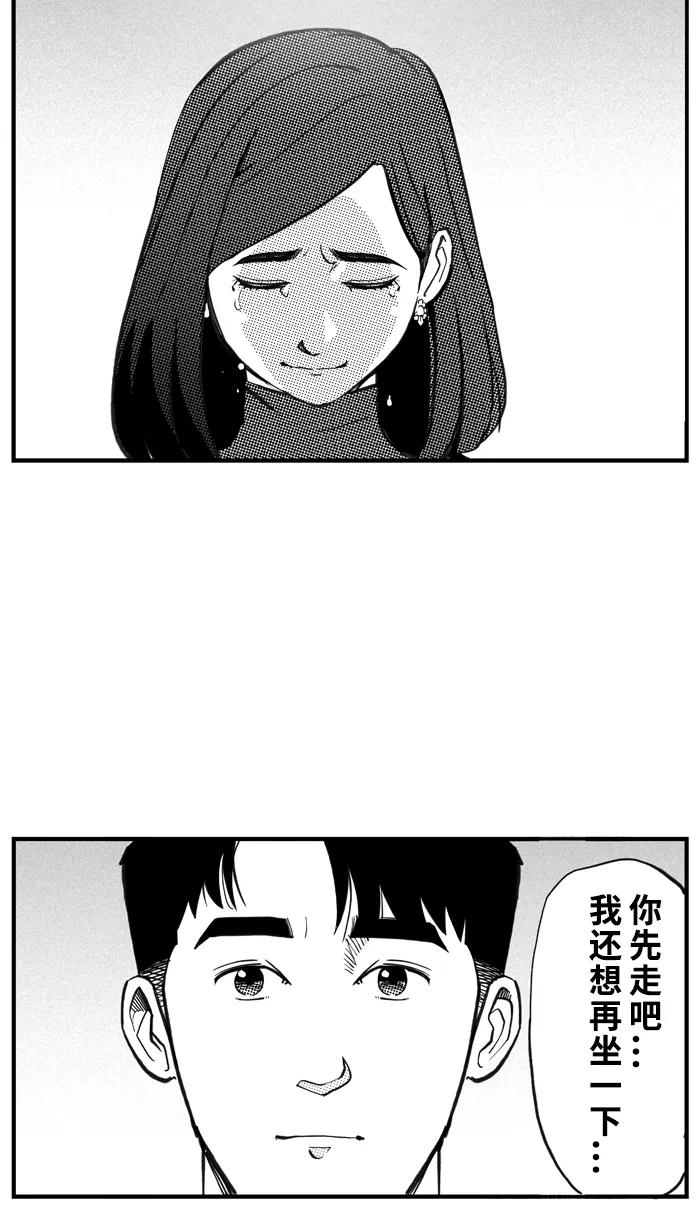 宅男打篮球 - [第394话] 我们的城堡 PART 4 - 第44张图