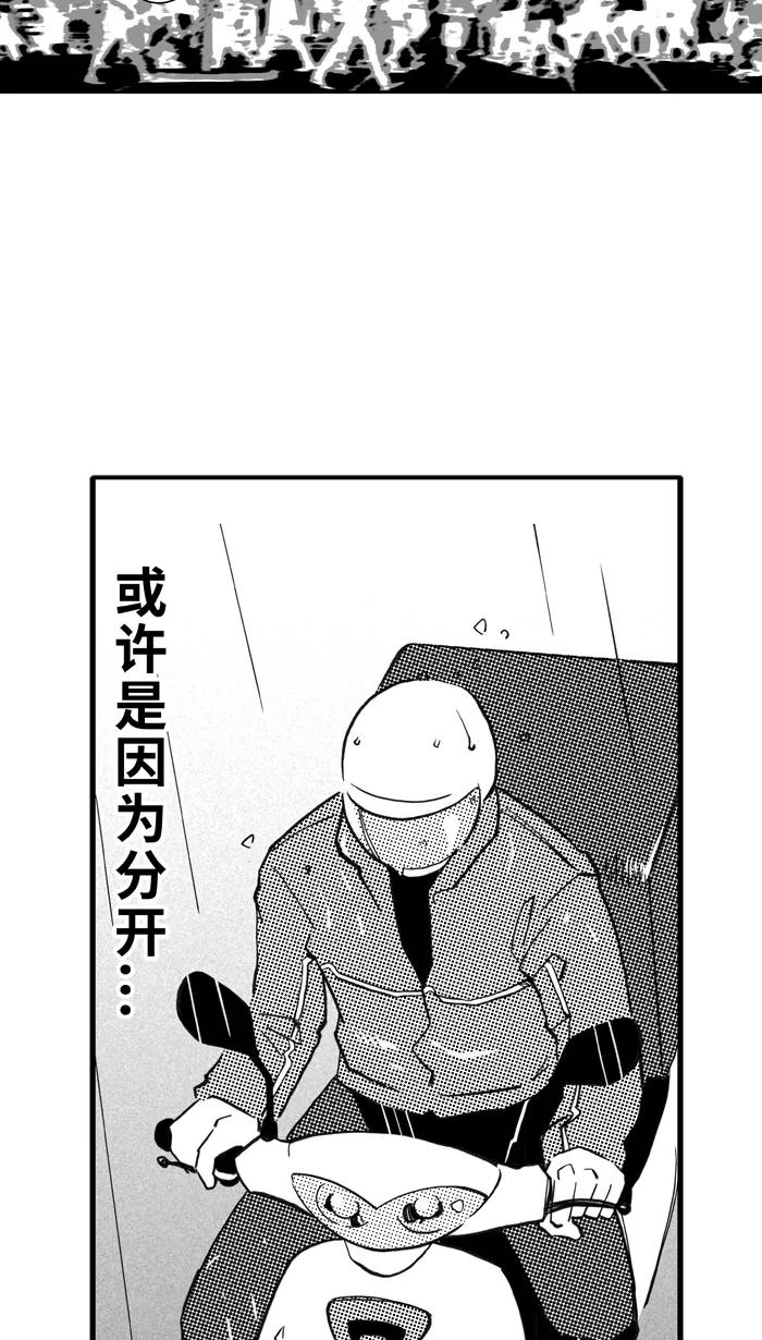 宅男打篮球 - [第394话] 我们的城堡 PART 4 - 第27张图